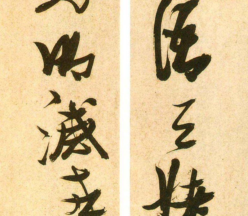书法想要得笔意雄浑,笔力遒劲,这是独一无二的正道_泊庐