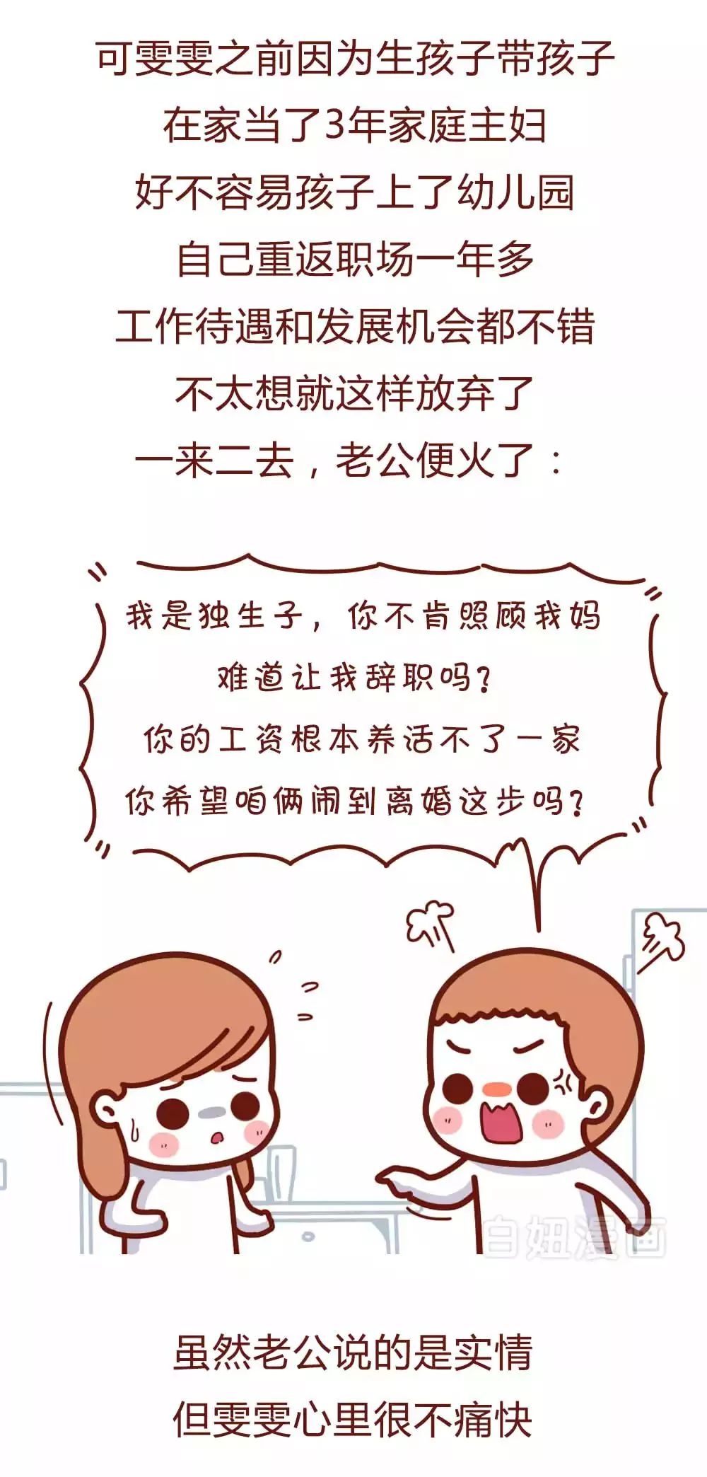 小语爸爸和小语妈妈离婚了吗 d9edd9b856574d1f852c1cc802822585.jpeg