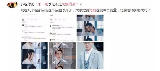 原创肖战和王一博塑料兄弟情朱一龙还防爆肖战