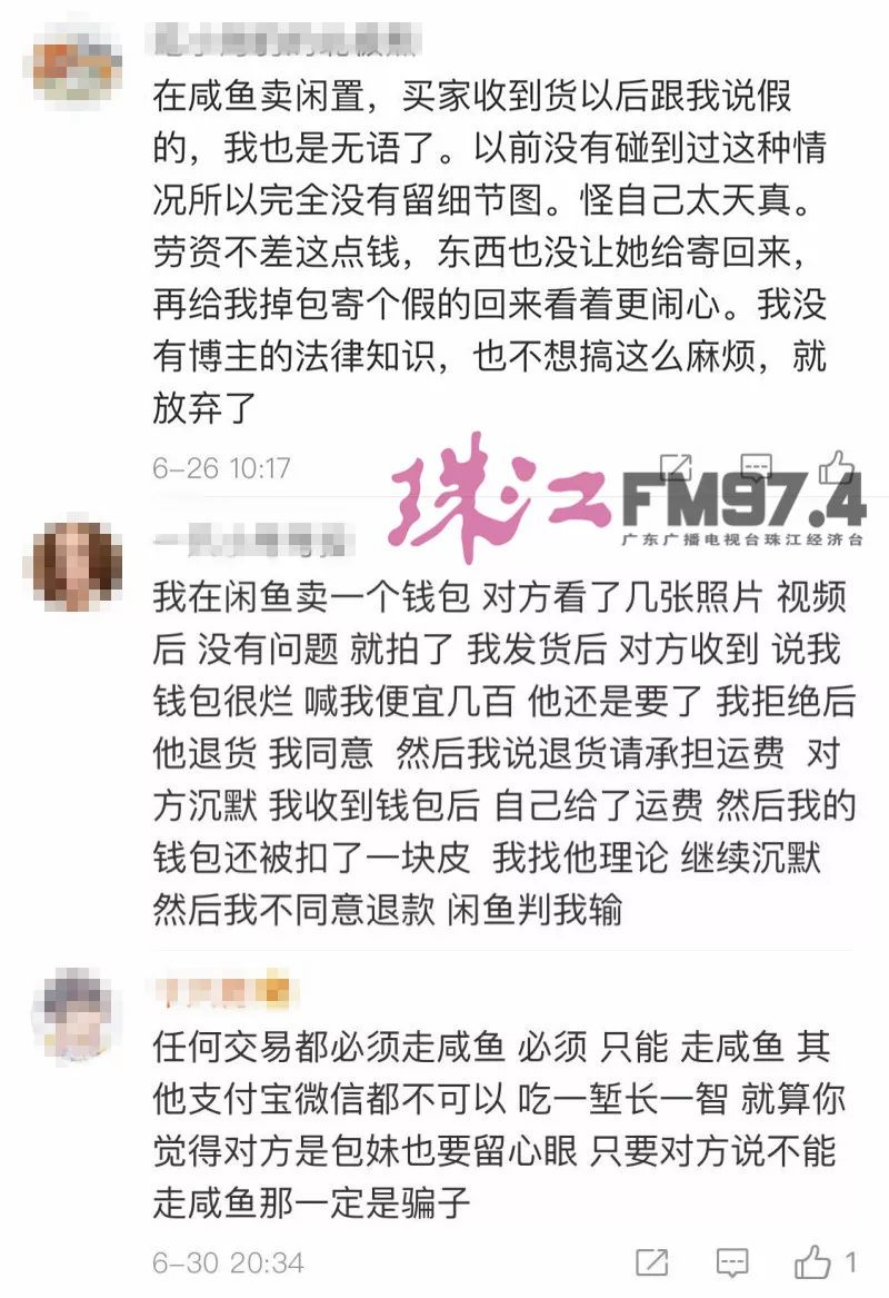 闲鱼别人付款了怎么办