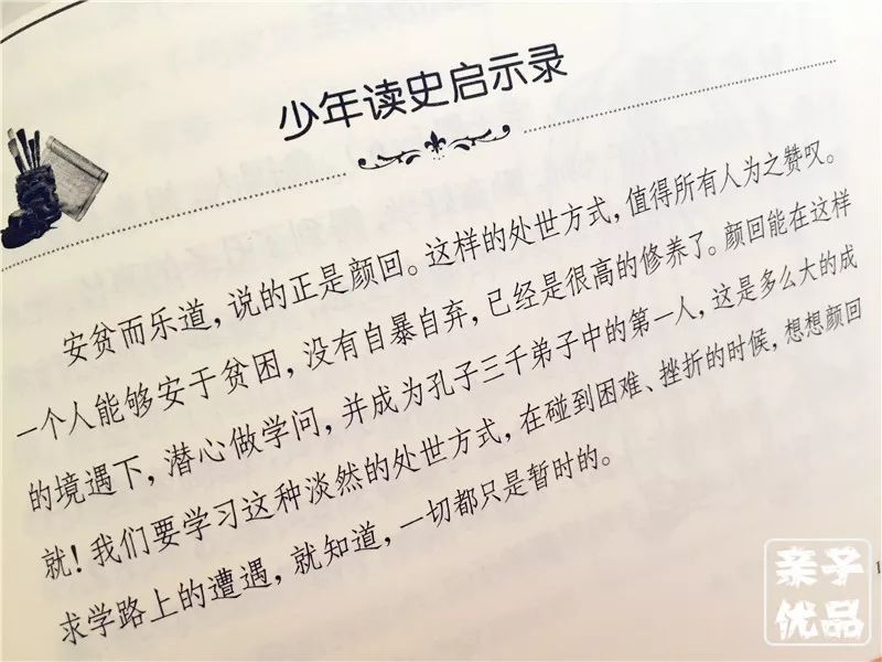 圣什么贤什么的成语_成语故事图片(3)