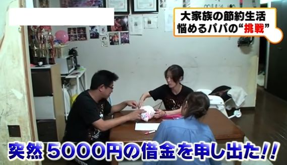 日本月收只有20万日元9口人大家庭,每月