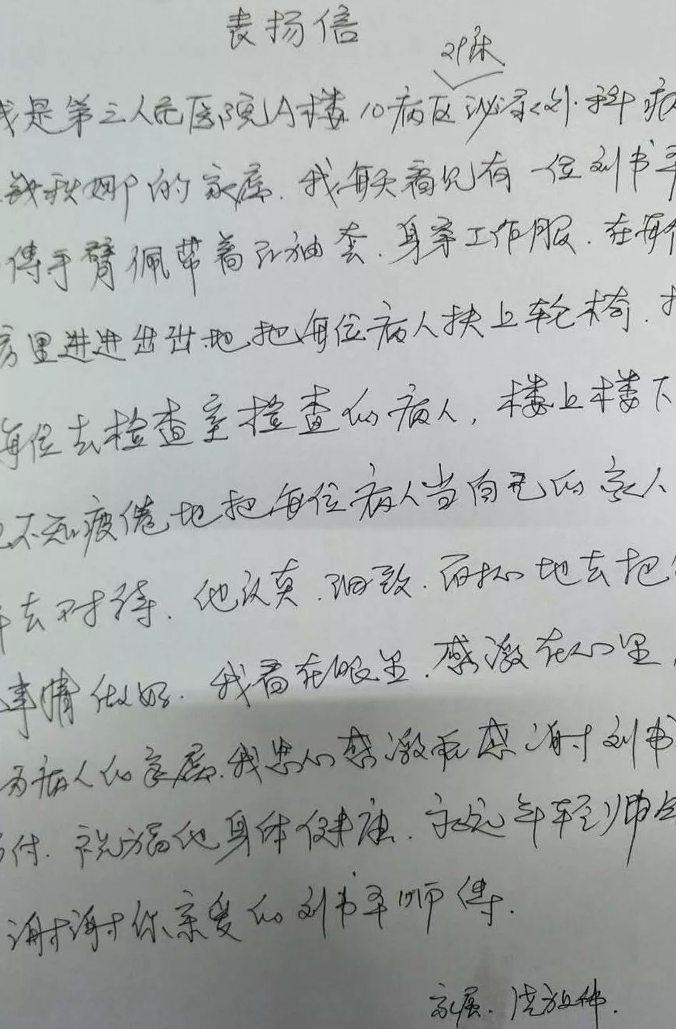 夏日的期待儿歌曲谱_孙艺珍夏日香气(3)