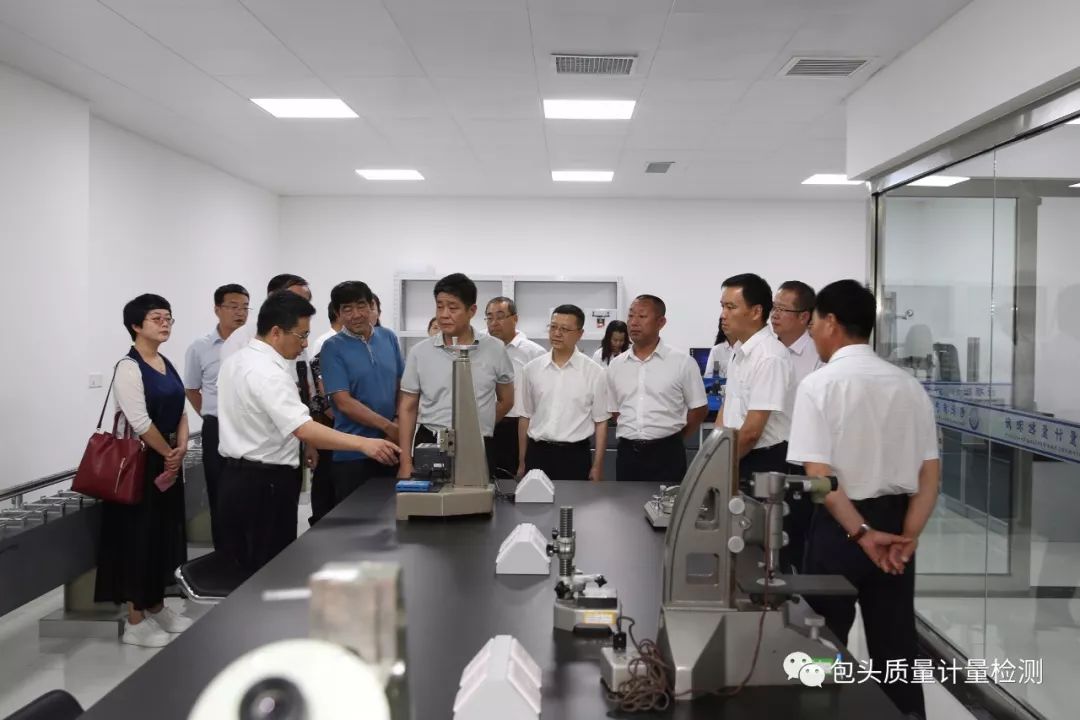包头市市场监管系统科级以上领导干部到包头市质计所参观调研