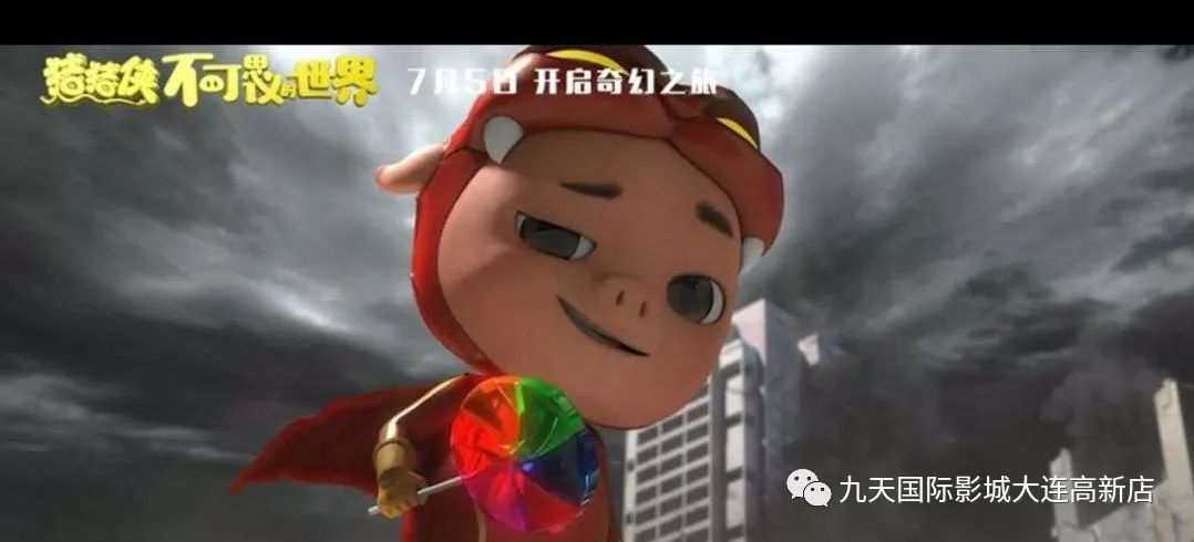 《猪猪侠:不可思议的世界》福利大放送!_吉祥