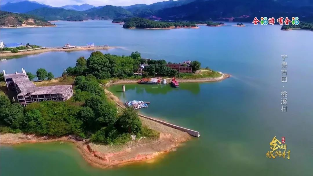 福建金牌旅游村丨在古田,藏着这样一个有吃有玩有美景