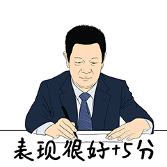 高萌预警!集群e家微信表情包上线啦