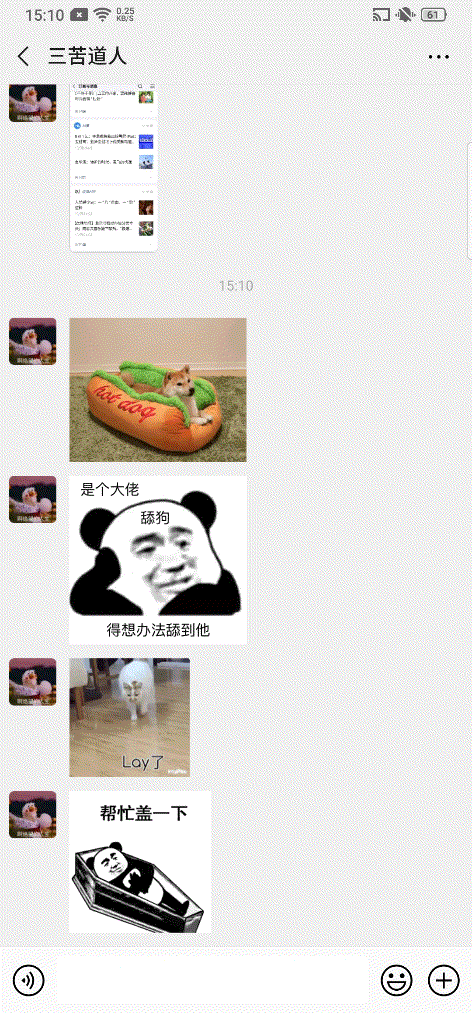 qq新功能超好用微信看了都自愧不如