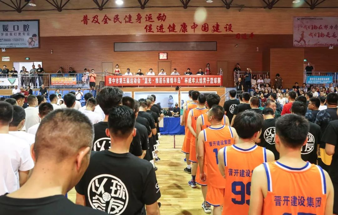 晋中市第五届运动会成人组男子篮球赛火热开赛