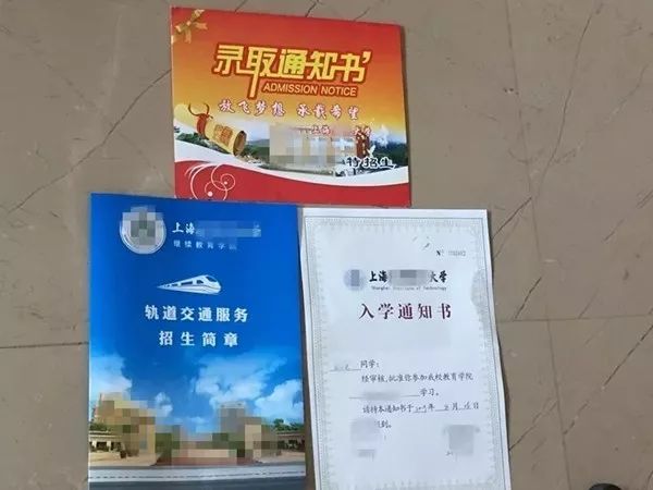 骗子寄出14份假大学录取通知书,被抓时,他还准备了10万份… 澳门皇家娱乐