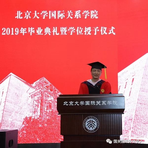 【毕业典礼】北京大学国际关系学院举行2019年毕业典礼暨学位授予仪式