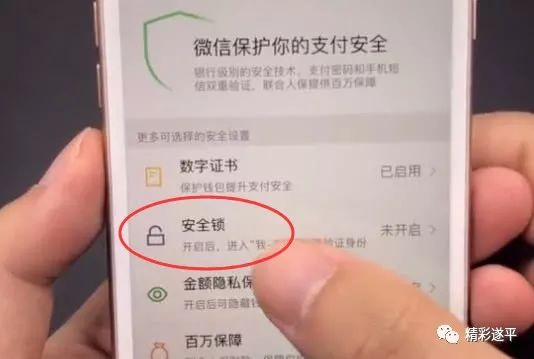 怎么锁微信零钱 013a3258ac4b4b75995ede4cc5227c46.jpeg