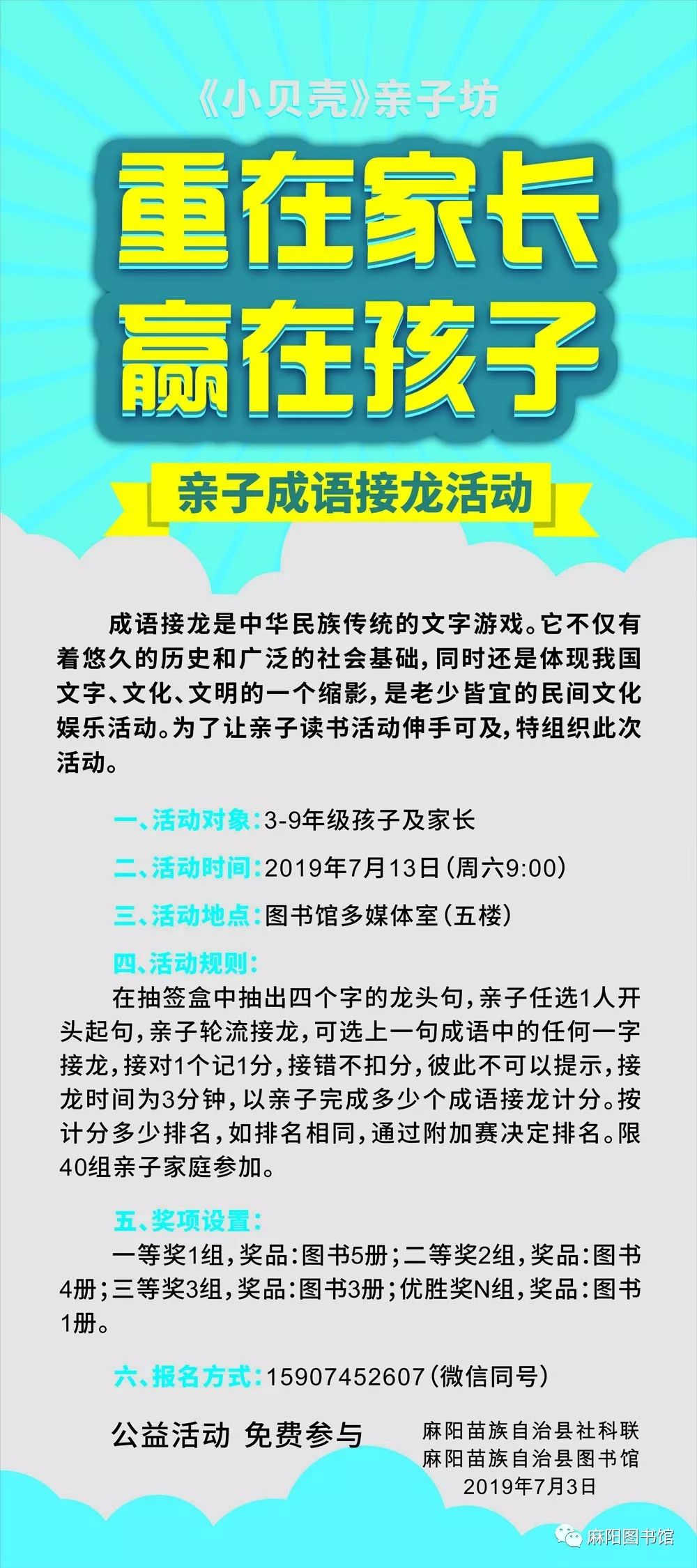 众什么亲什么的成语_成语故事图片