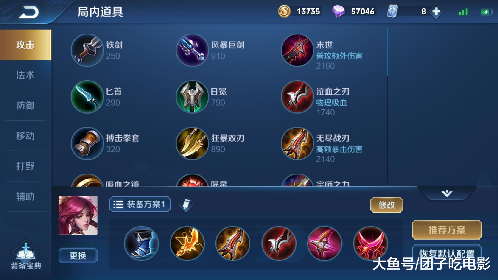 王者荣耀:法穿平A流伽罗?伤害高的吓人?一箭