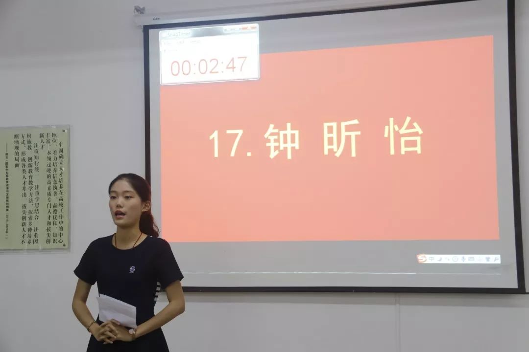 演讲后第五项--第九项第五项·投票选举第六项·分团委学生副主席张鑫