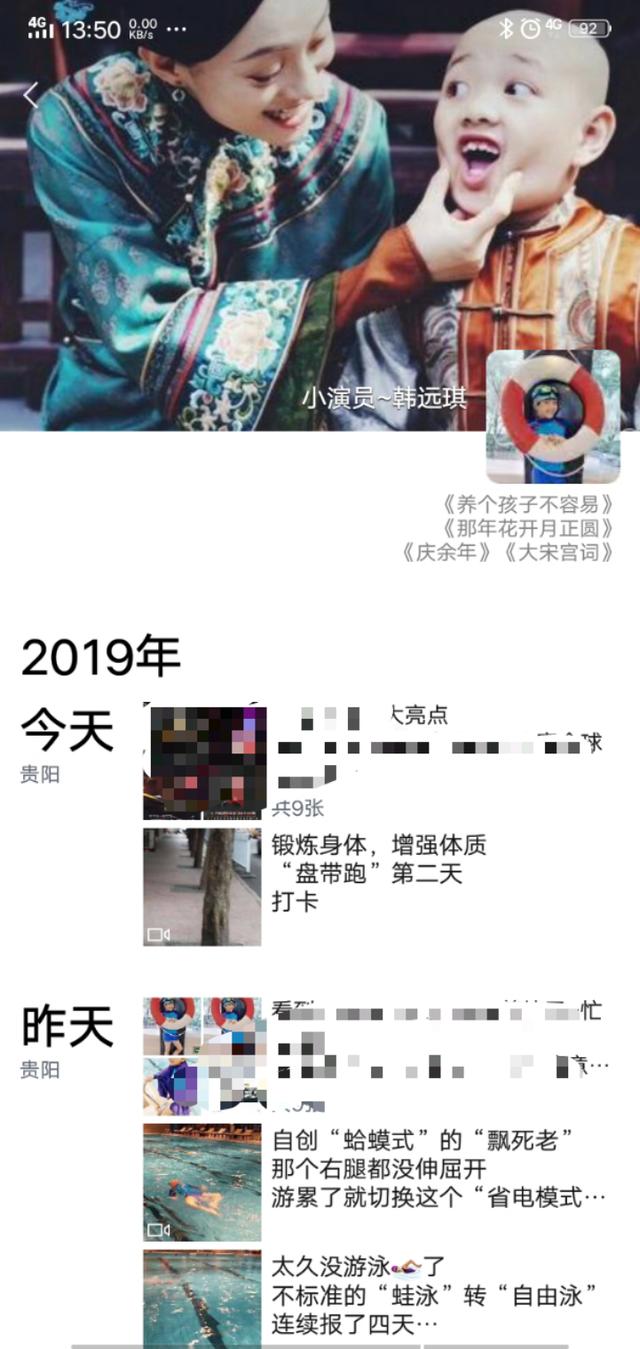 童星韩远琪再度携手孙俪拍摄新剧 微博晒图暴露家庭背景