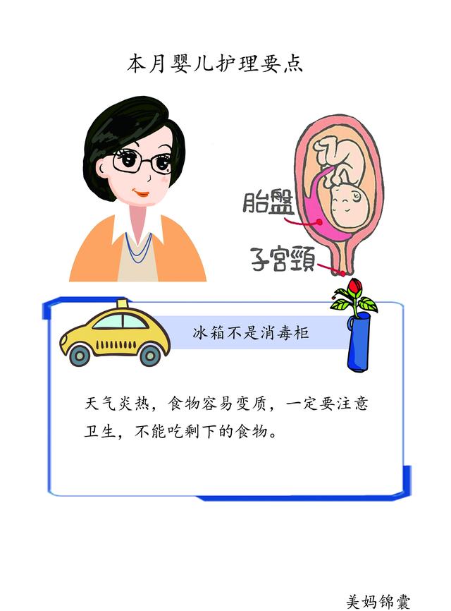                     夏季一定不要给宝宝捂起来