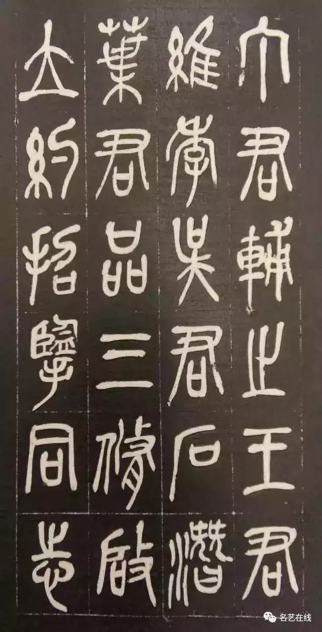 吴昌硕篆书《西泠印社记》墨迹、碑拓本两种，浑朴厚重，雍容端庄