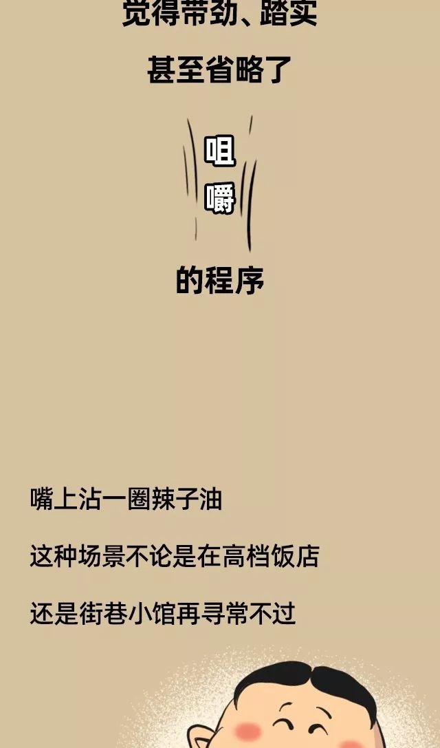西安人,油泼面秘籍来啦!攻略三国游戏人物无奈图片