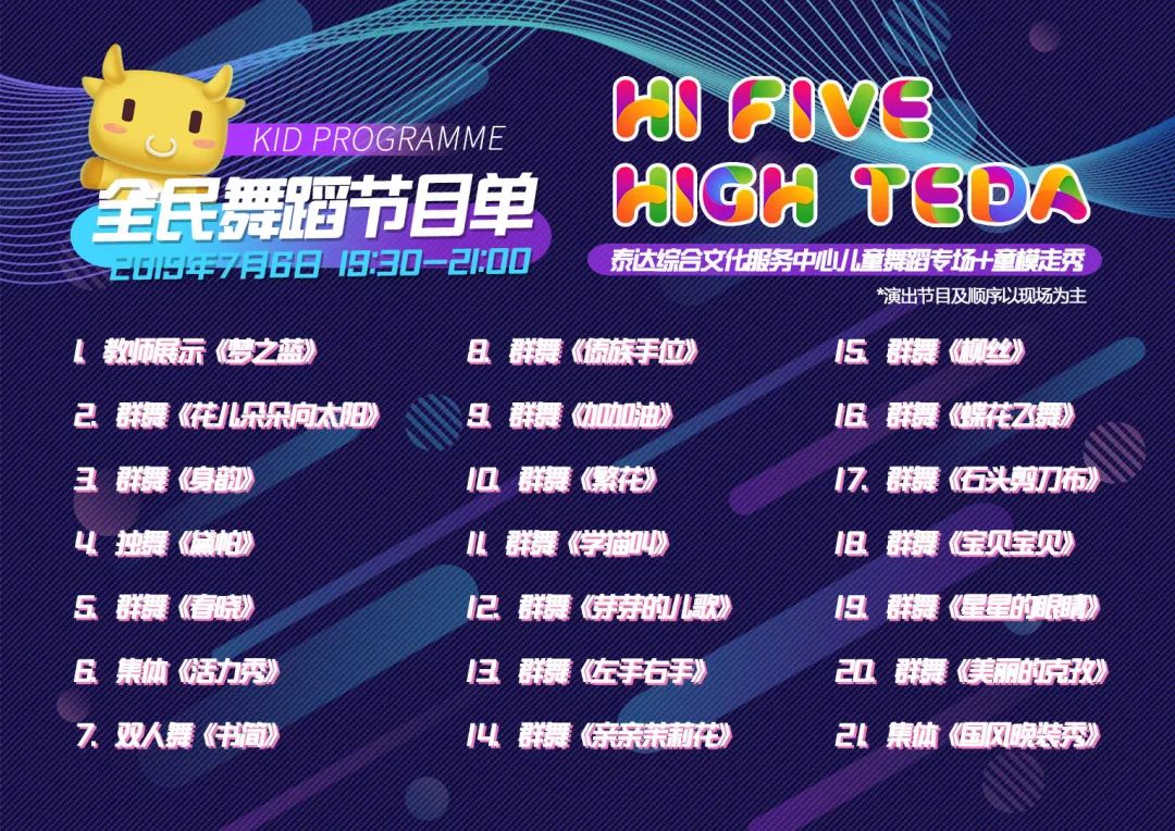 泰达夏日艺术季第四周 | 从早嗨到晚!吃喝玩乐+瑜伽,还有免费电影观看哦! mg电子助手app
