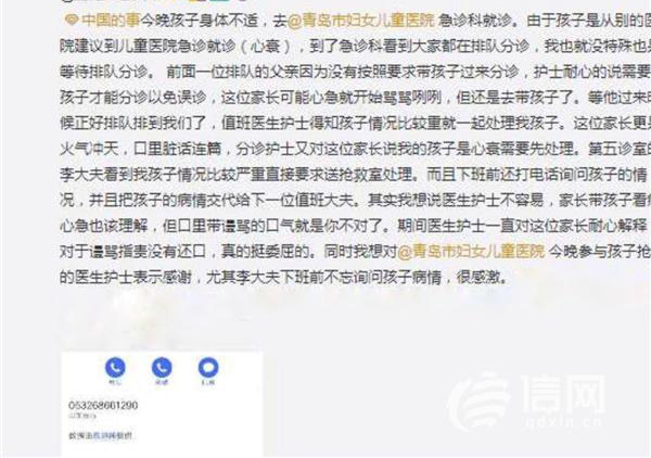 暖心急诊科 一份来自青岛妇儿医院“催泪红包”团队的深夜牵挂 钱柜qg111老虎机手机