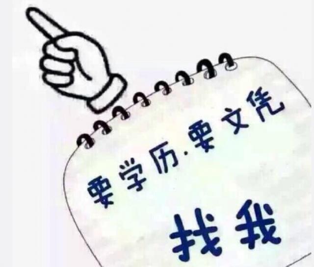 我们为什么要提升学历以及学历的重要性