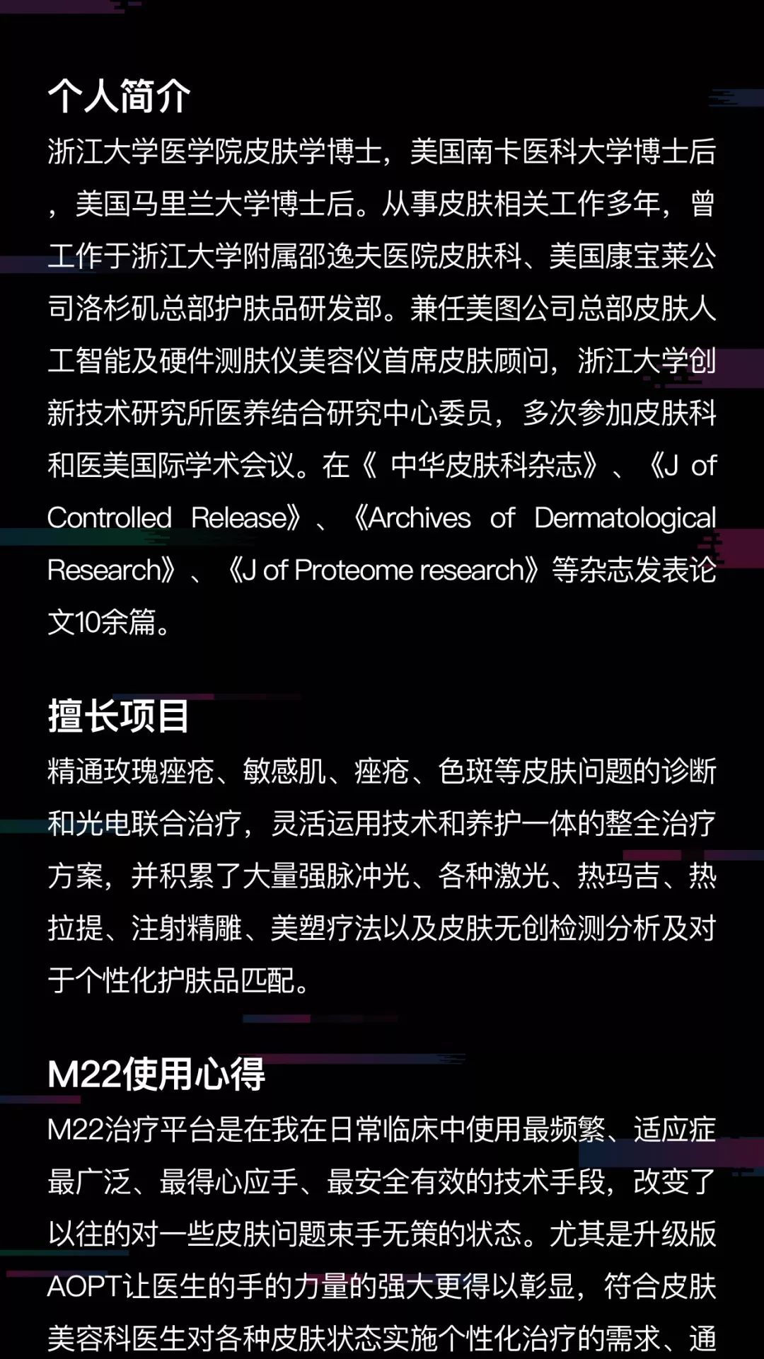 赵可佳杭州悦蓉诊所颜术医疗美容诊所集团奖品设置奖项设置光入人心