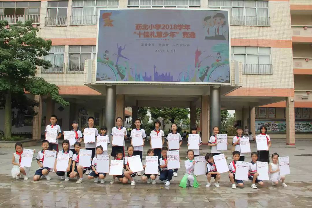 十佳少年礼慧兼备沥北小学2018学年十佳礼慧少年评选新鲜出炉