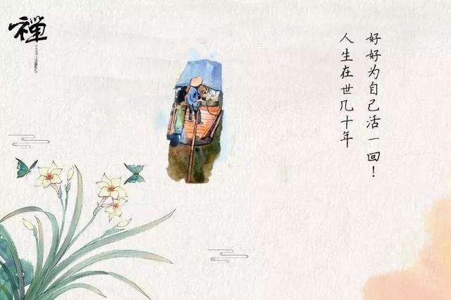 四种人活得最累,你是哪一种?