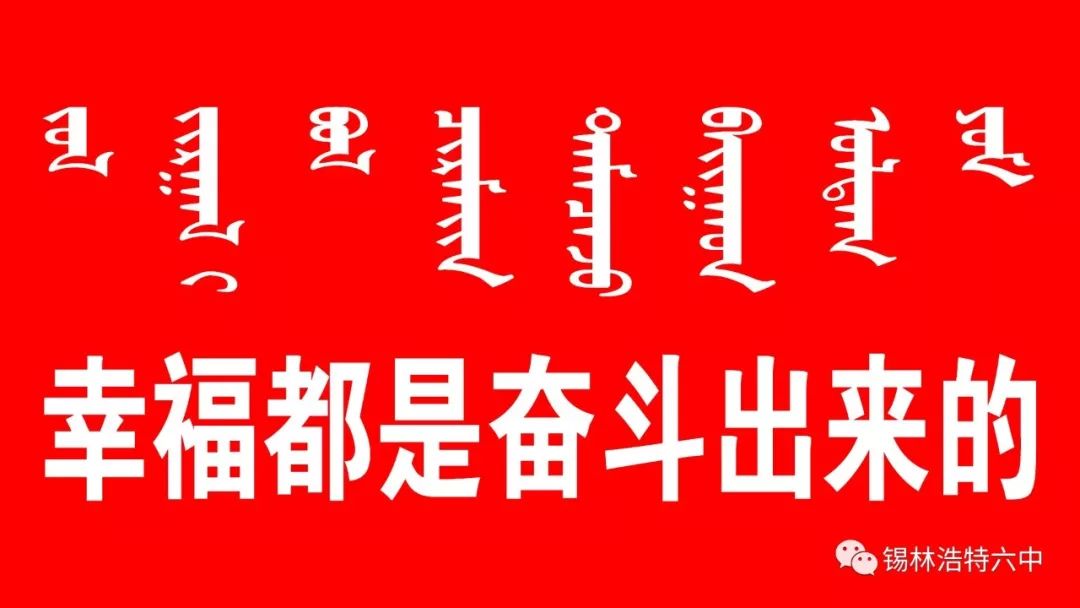 锡林浩特市高中优势学科建设--化学学科六中教