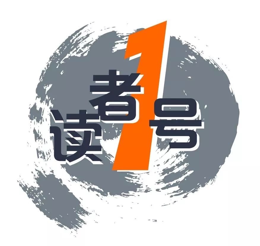 读者1号 ▏7月出车点