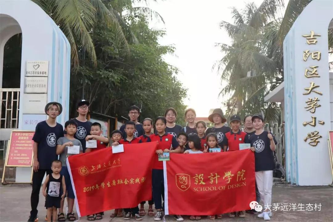 有颜有的小远洋来大茅踏勘啦--平面筑建未来中职课程广告设计鲜肉图片