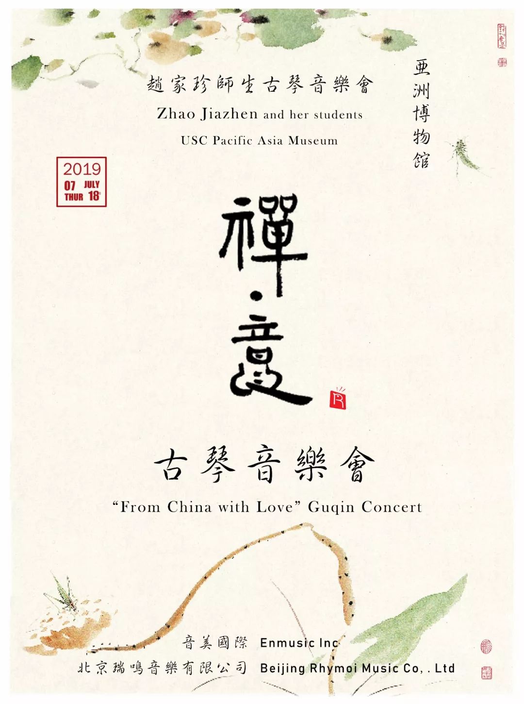 古琴师简谱_沧海一声笑古琴简谱