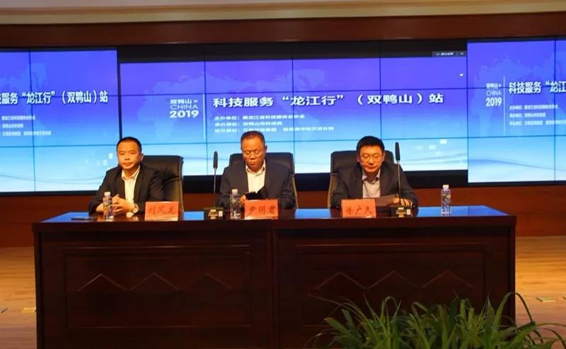 黑龙江省科技服务业协会入驻鹤岗市科技创新服务平台