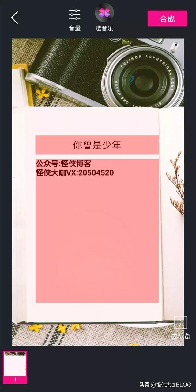 怪侠大咖抖音书单号项目多种玩法内附制作教程