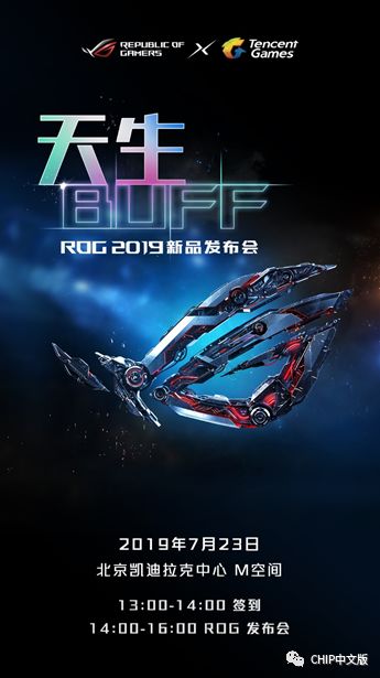 ROG大动作 “天生BUFF”顶得住呀! 澳博官网开户