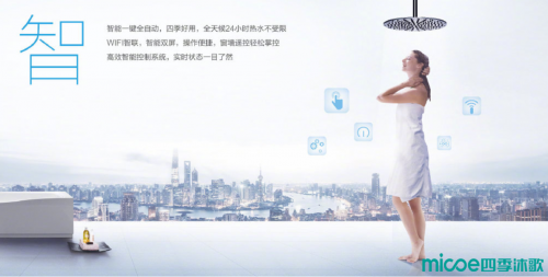                     四季沐歌澡知道：洗澡水温度设定为多少合适