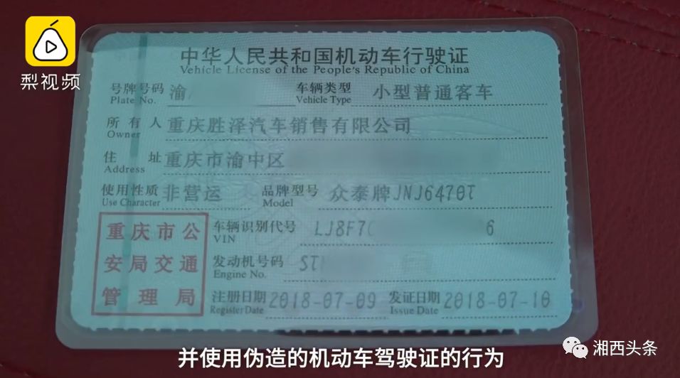 一男子开着"保时捷"去兜风,交警一查竟假象环生