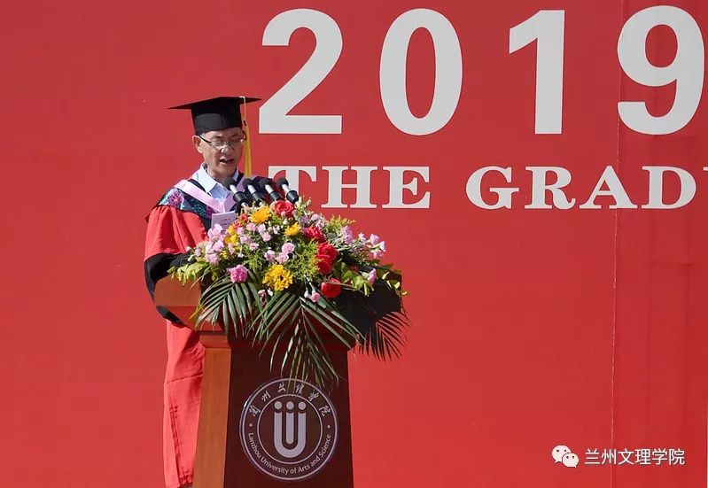 兰州文理学院隆重举行2019届学生毕业典礼暨学位授予仪式