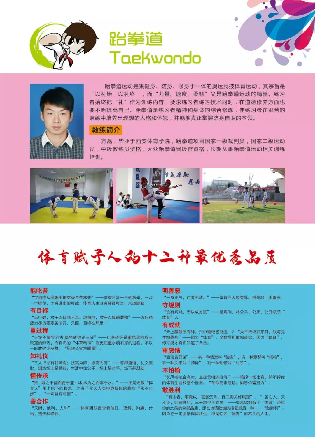 暑假培训班报名通知 4094f4a3d484453cb5bf93e17eeb67f4.jpeg