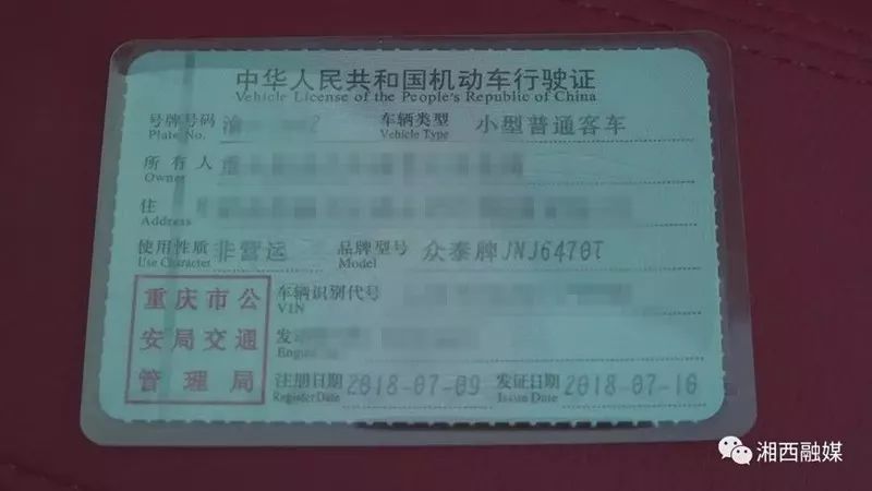 男子将众泰改成保时捷在湘西栽了还摊上了事