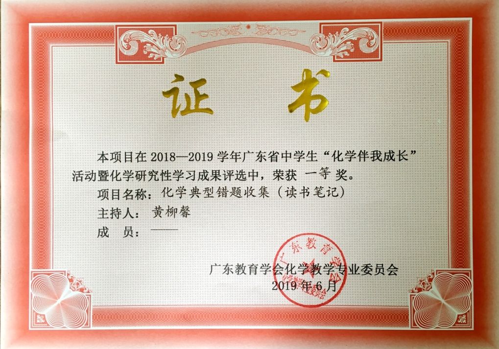 其中罗斯妍,林建森,汤昕捷,麦雅雯,韩思玲,林
