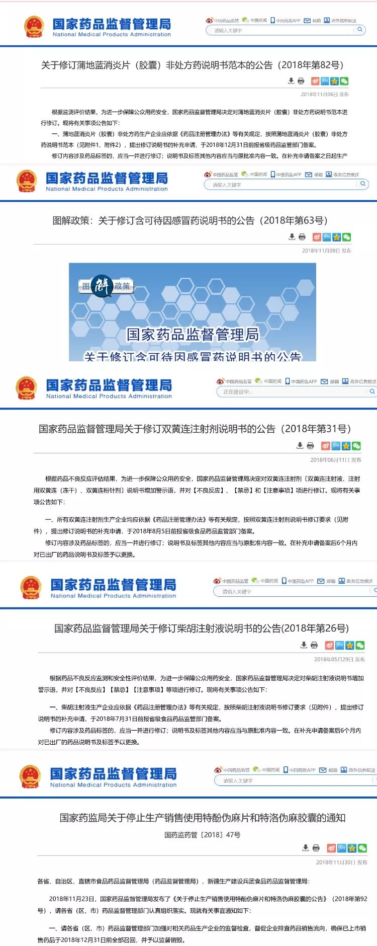                     又一明星药被禁！宝宝常见病能放心用的药还有这些！