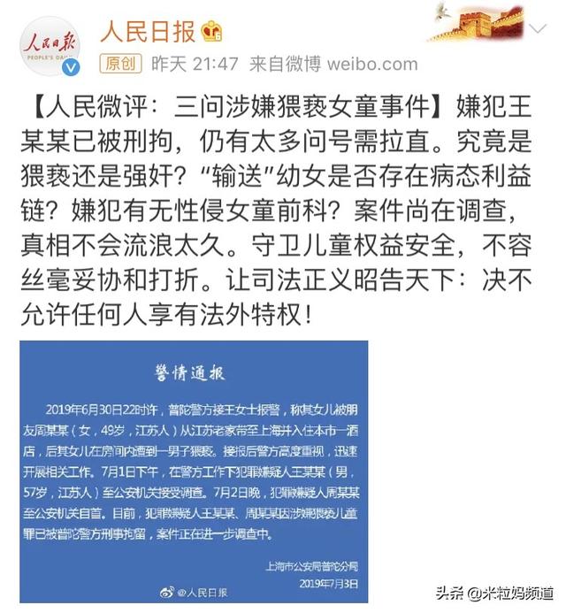 新城控股是一家上市公司, 王振华旗下公司对外公布的总资产更是达到了