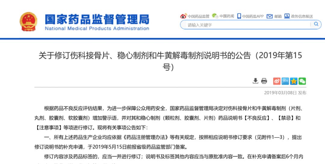                     又一明星药被禁！宝宝常见病能放心用的药还有这些！