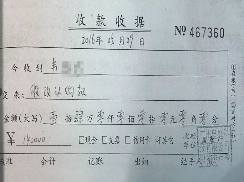 警方介绍，这是典型的庞氏骗局。彭某一开始会把后面投资人支付的钱款打