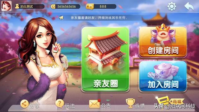 棋牌评测网如何选择棋牌游戏定制开发?这些要点很关键