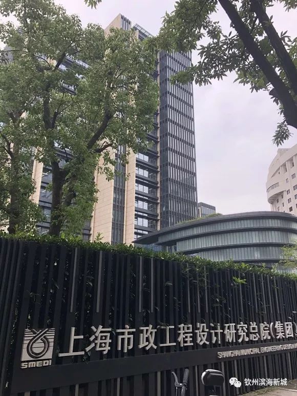 滨海新城管委驻上海招商团队拜访上海市政工程设计研究院集团有限公司