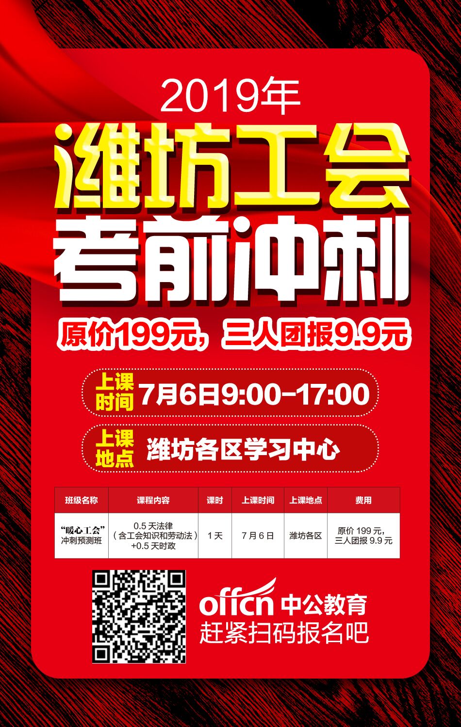 潍坊工作招聘_中共河南省委网络安全和信息化委员会办公室直属事业单位2019年公开招聘工作人员方案