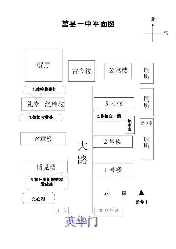 堪比"北斗导航"!欢迎新生入校,莒县一中这样敞开胸怀